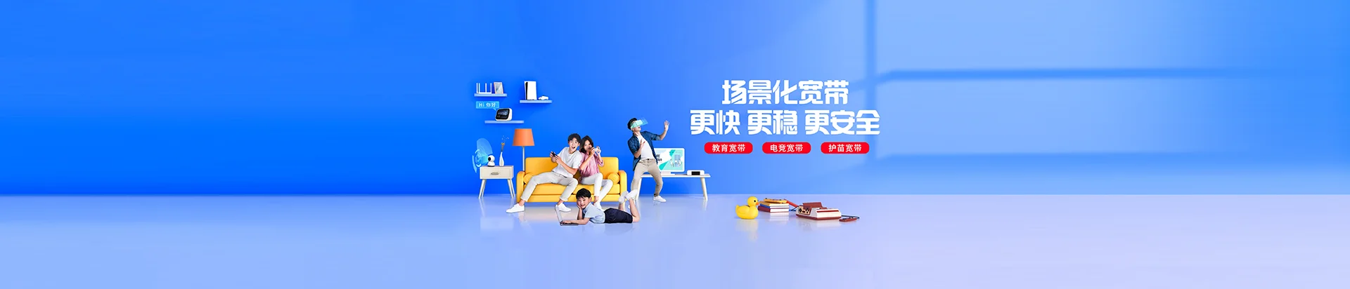 滨湖区移动宽带
