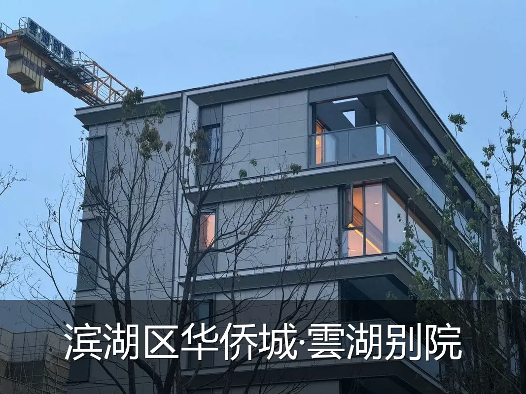 滨湖区华侨城·雲湖别院